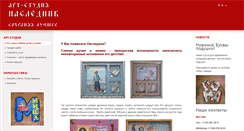 Desktop Screenshot of naslednik-art.ru