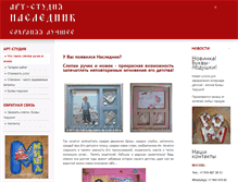 Tablet Screenshot of naslednik-art.ru